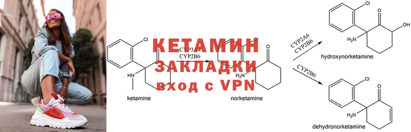 КЕТАМИН VHQ  дарк нет клад  Бирюсинск 