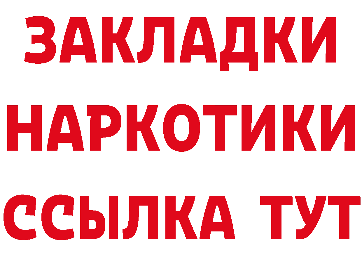 Бутират 99% tor площадка МЕГА Бирюсинск