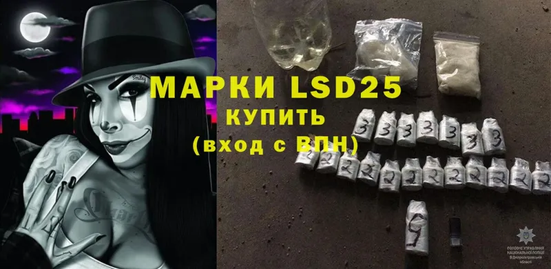 купить наркоту  блэк спрут сайт  LSD-25 экстази кислота  Бирюсинск 